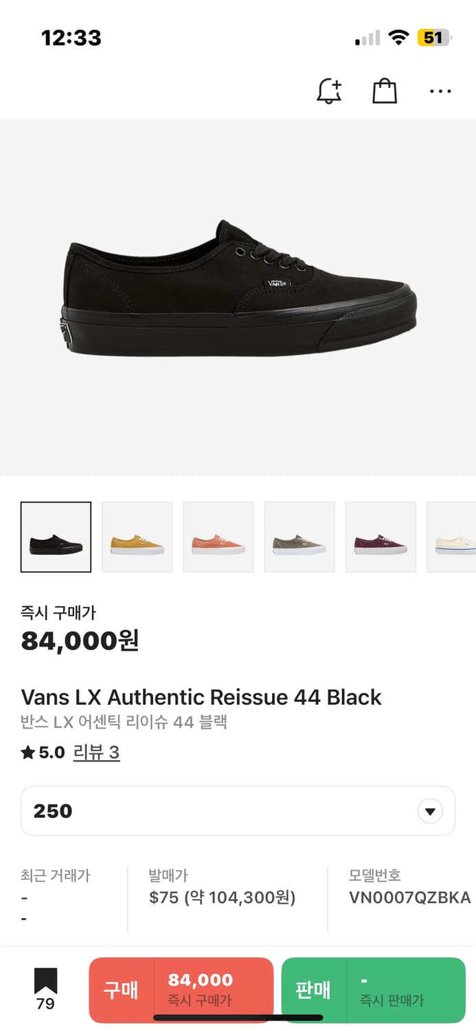 반스 LX 어센틱 리이슈 44 블랙 상품이미지1