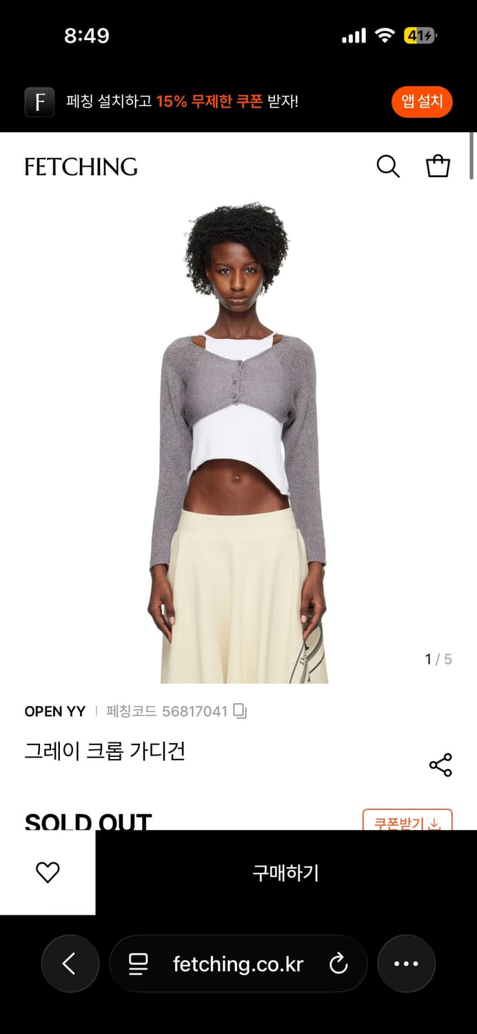 오픈와이와이 openyy 크롭 가디건 상품이미지6