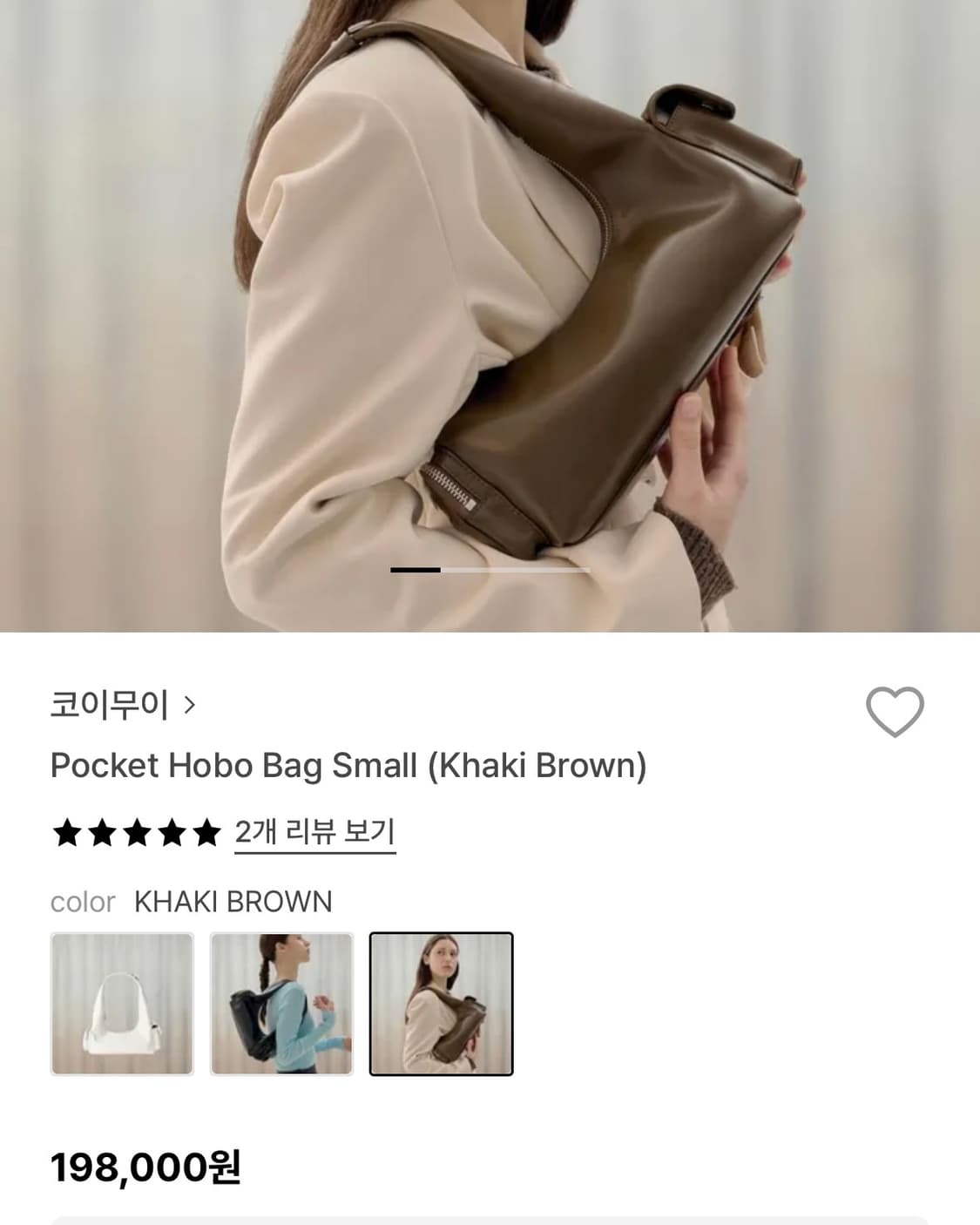 코이무이 포켓 호보백 스몰 카키(새상품) 상품이미지3