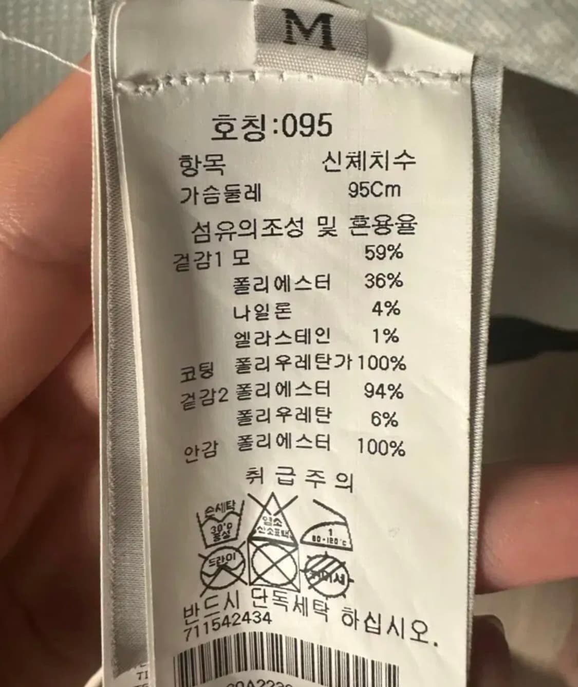 스톤아일랜드 탱크쉴드 울 자켓 M(100) 국내판 상품이미지3