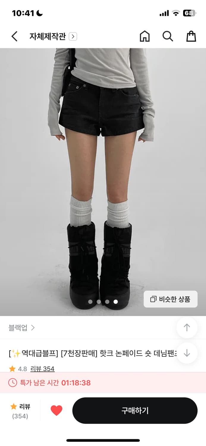 블랙업 핫크 논페이드 숏 데님팬츠 상품이미지2