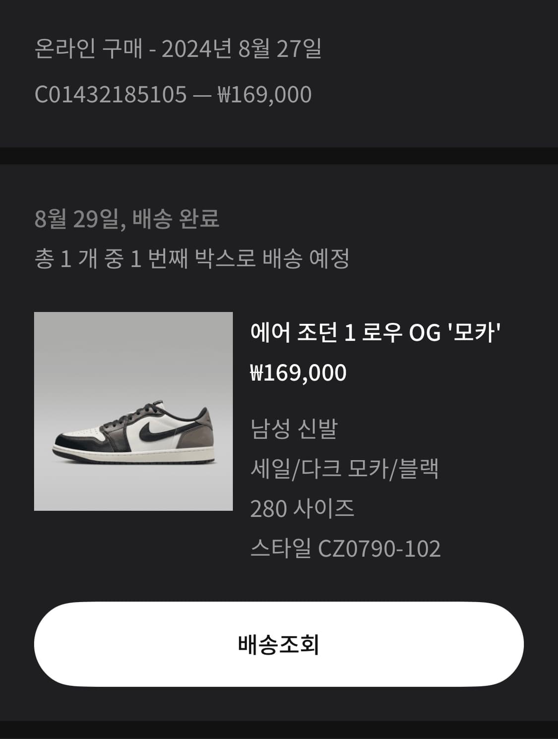 조던1 로우 다크모카(280) 상품이미지2