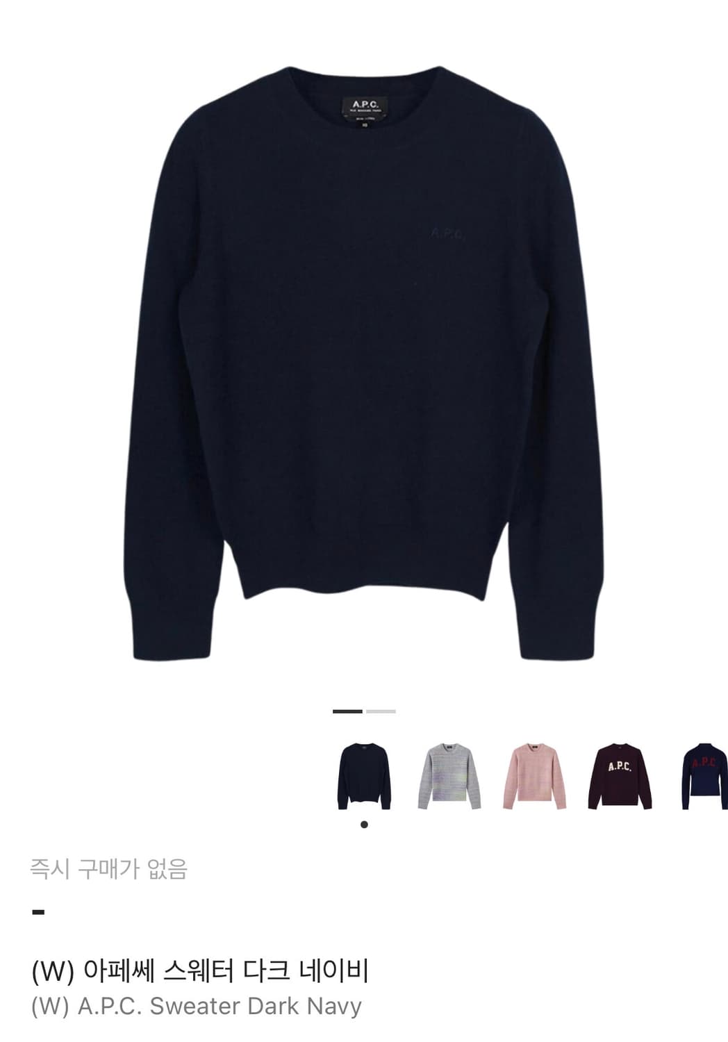 (W) 아페쎄 스웨터 다크 네이비 상품이미지4