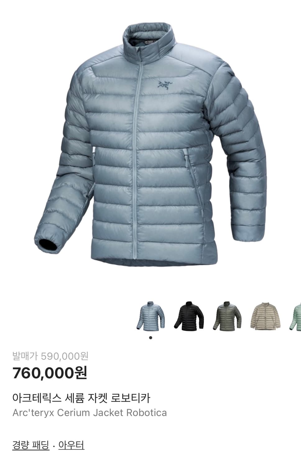 25시즌 아크테릭스 세륨 자켓 로보티카 상품이미지1