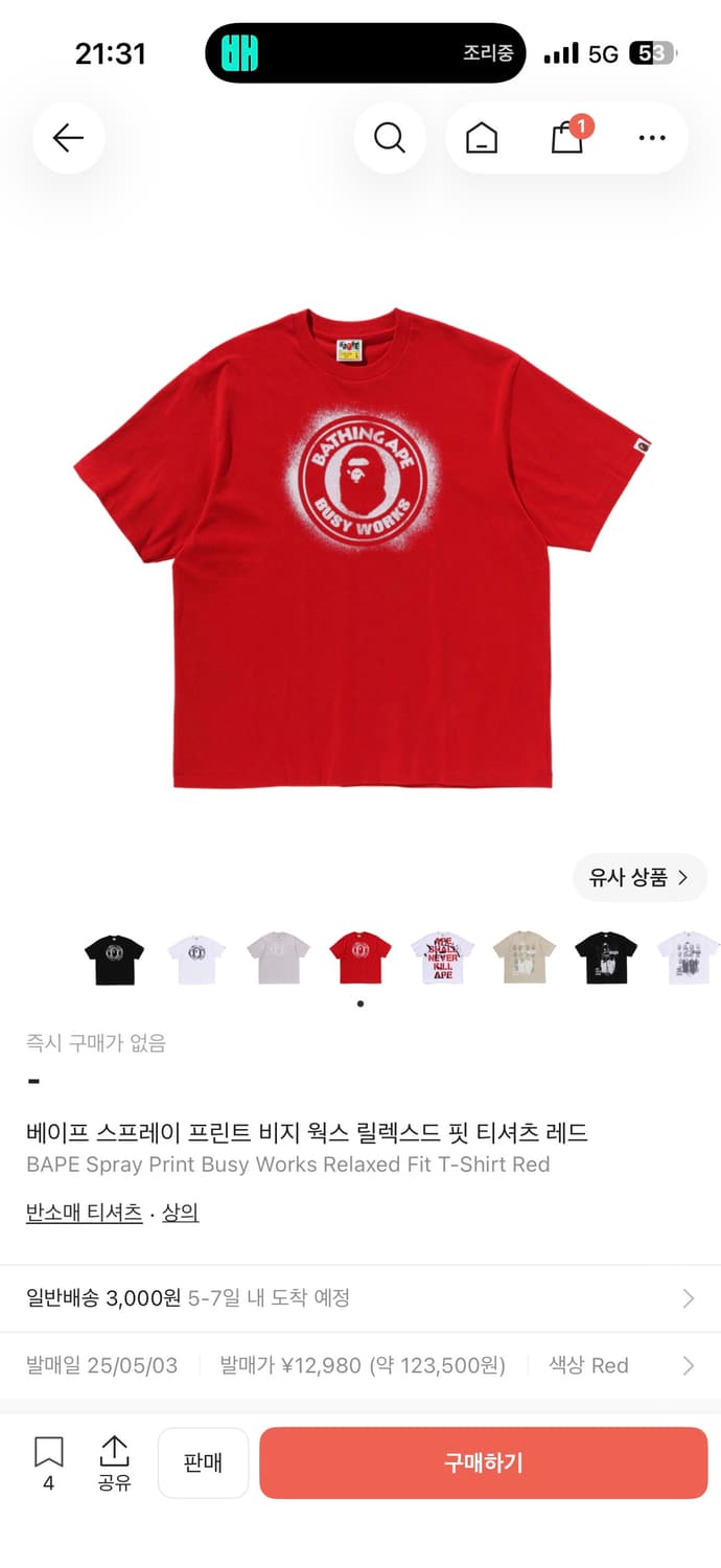 (xl) 베이프 반팔 스프레이 프린트 비지웍스 티셔츠 레드 상품이미지2