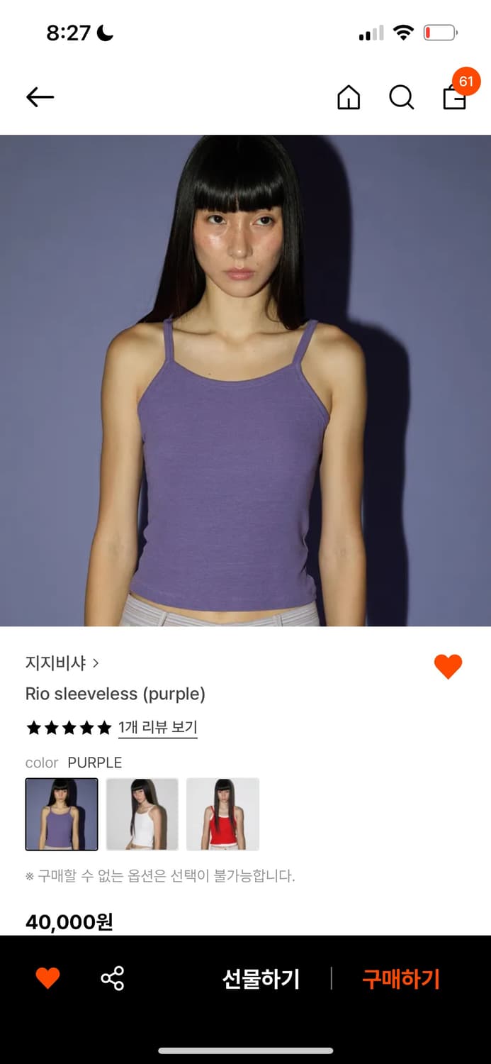 지지비샤 리오 슬리브리스 퍼플 상품이미지1