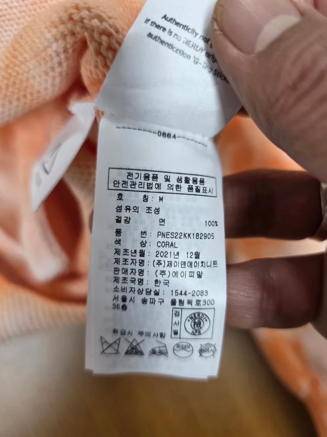 [새제품] 널디 타이다이 크롭 가디건 오렌지 M 상품이미지8