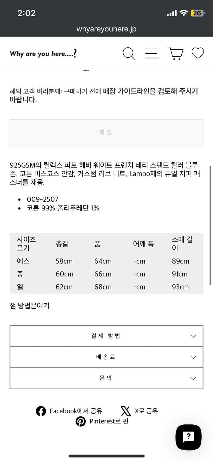 뷰자데 모찌 저지자켓 상품이미지5