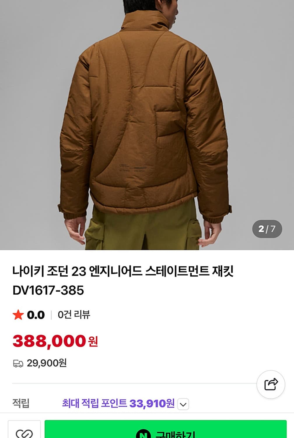 95) 조던 23엔지니어드 점퍼  상품이미지10