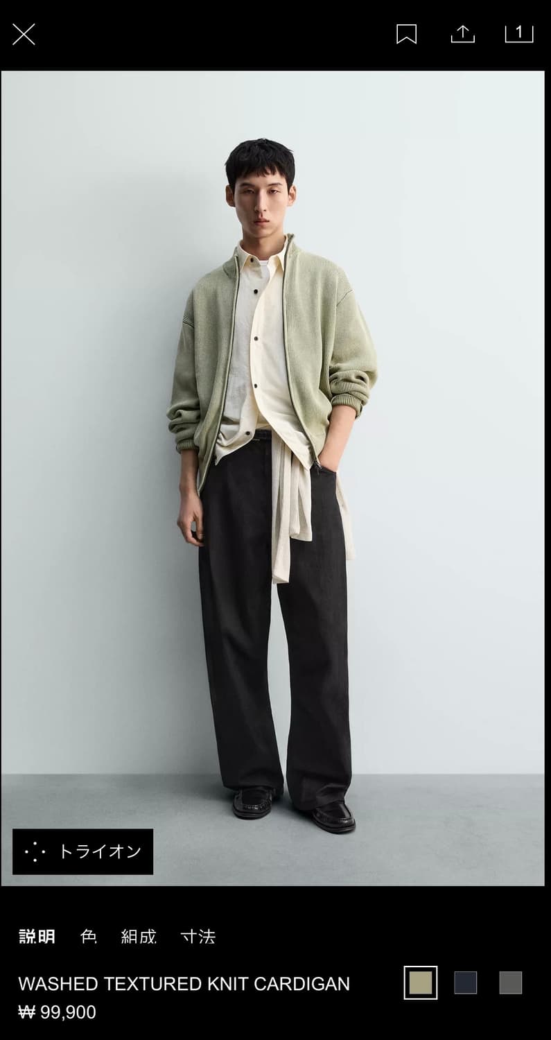 자라 니트 가디건 상품이미지1