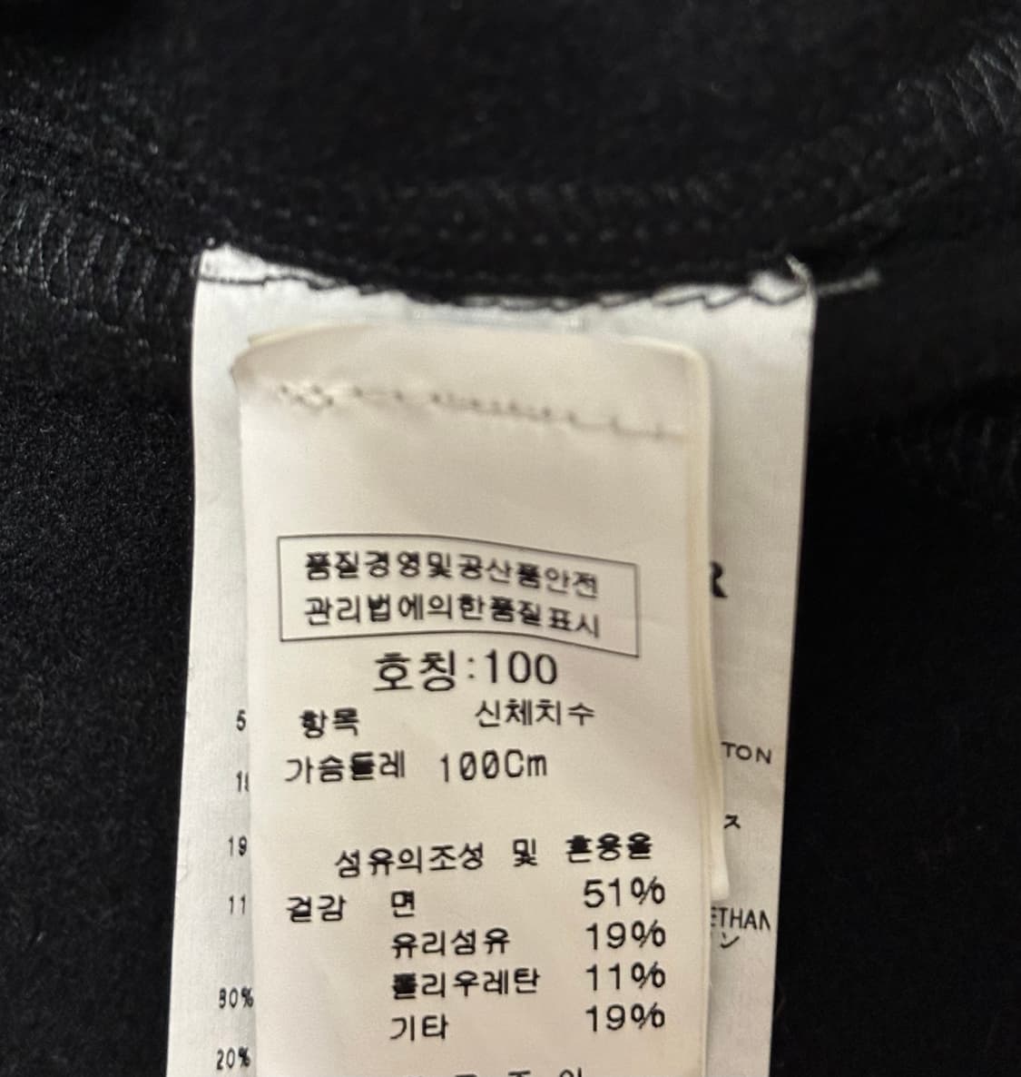 스톤아일랜드 앤티크드 리플렉티브 자켓 L(105) 국내판 상품이미지3