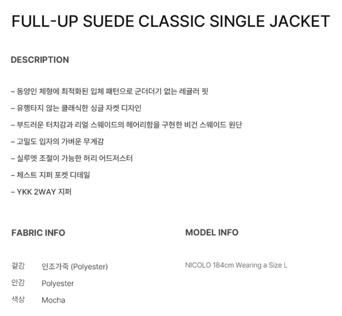 도프제이슨 풀업 스웨이드 클래식 싱글 자켓 모카 상품이미지5