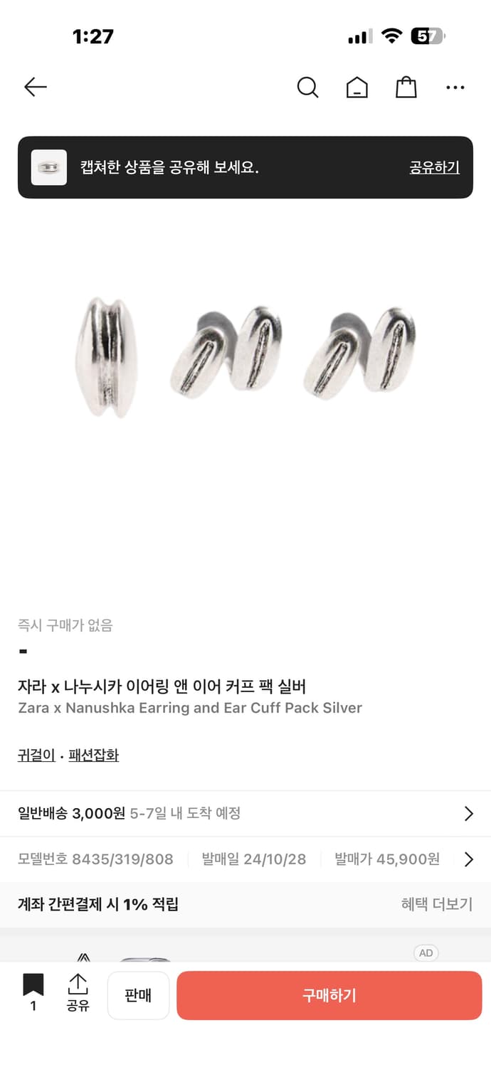 자라 나누시카실버 악세사리 풀세트  상품이미지2