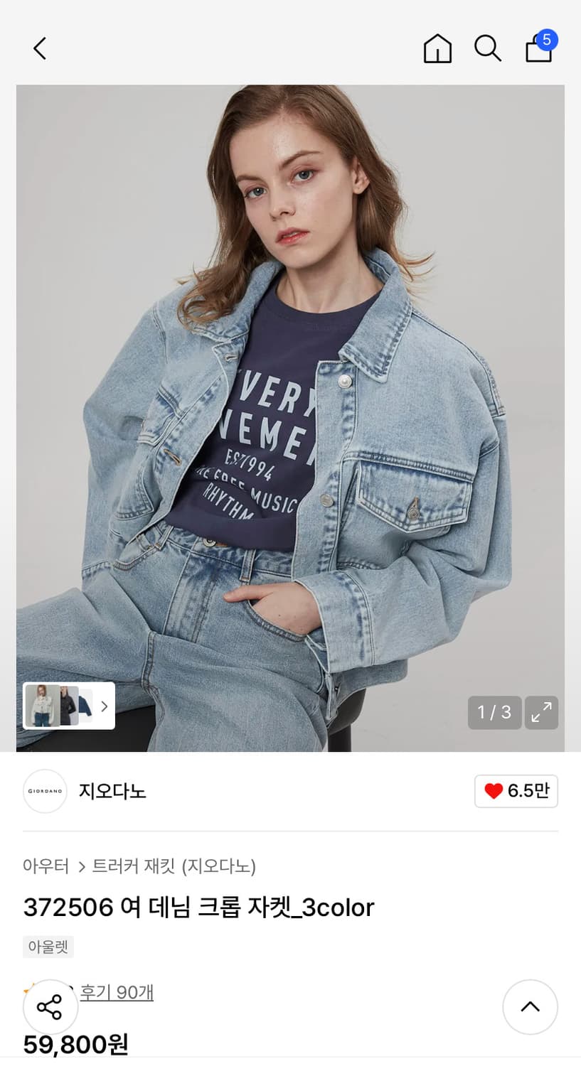 지오다노 데님 자켓 상품이미지2