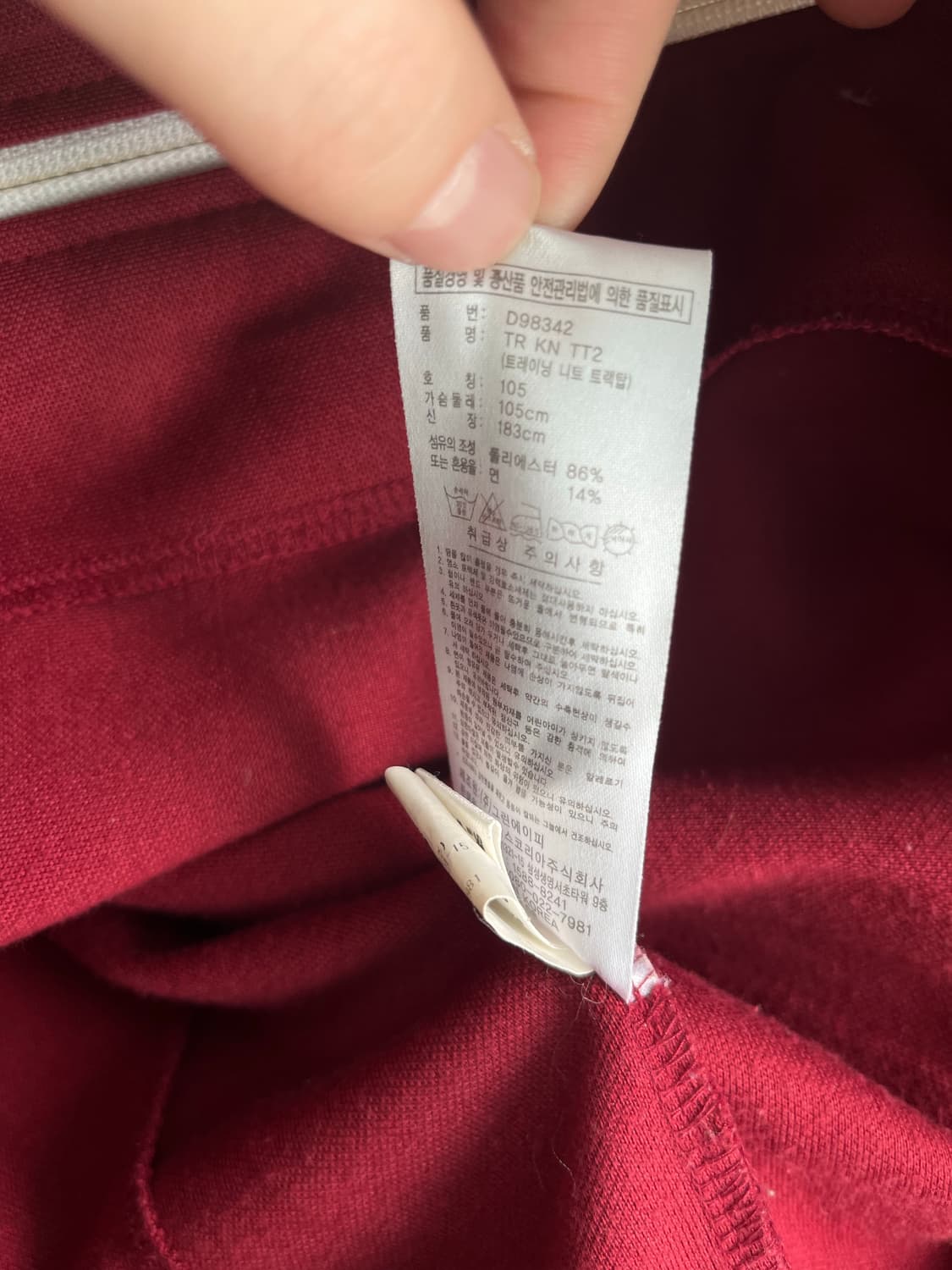 아디다스 버건디 대대장 극희귀 져지 (105) 상품이미지5