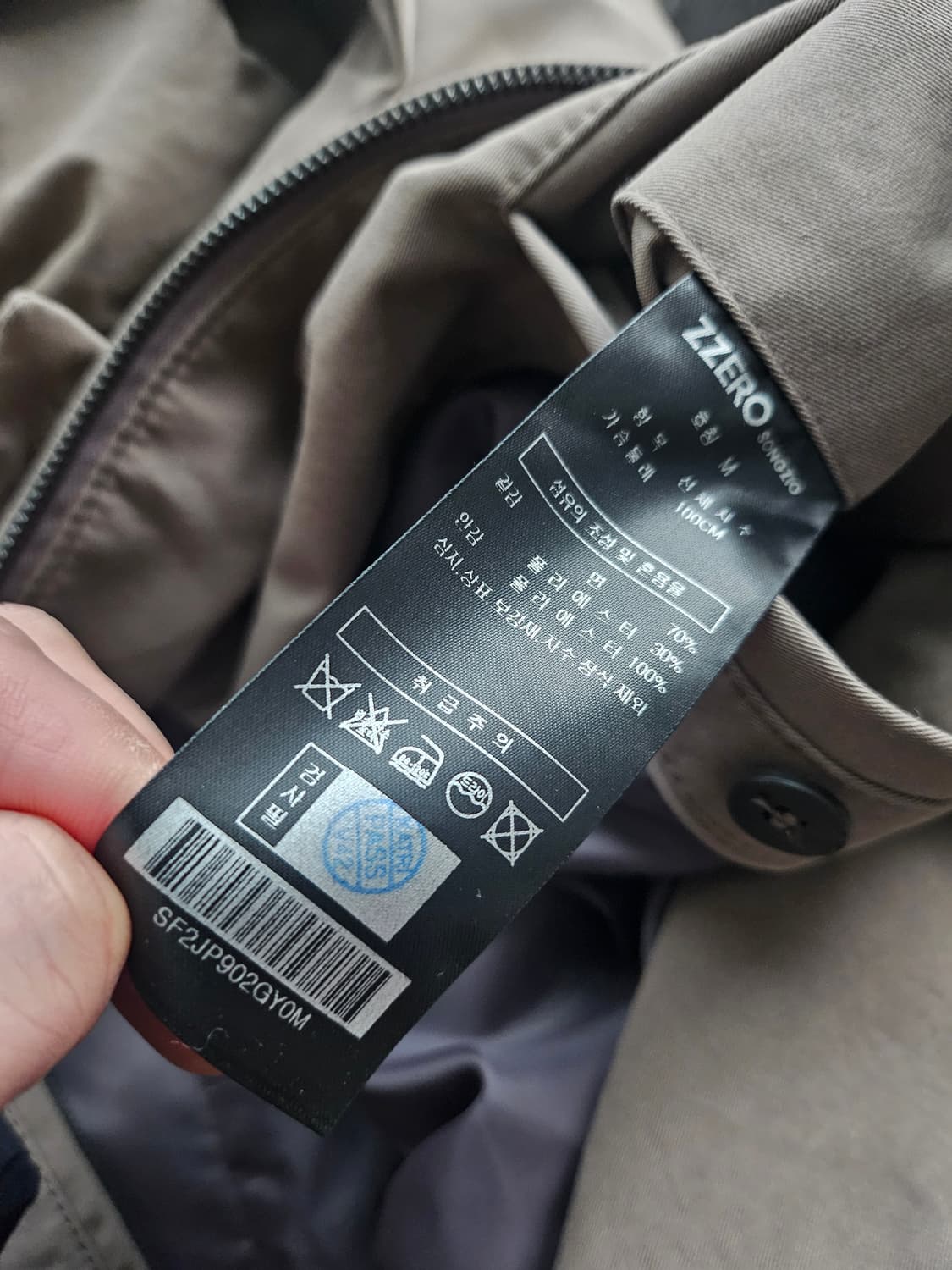 [새상품] 송지오옴므 지제로 점퍼 자켓 M 상품이미지5