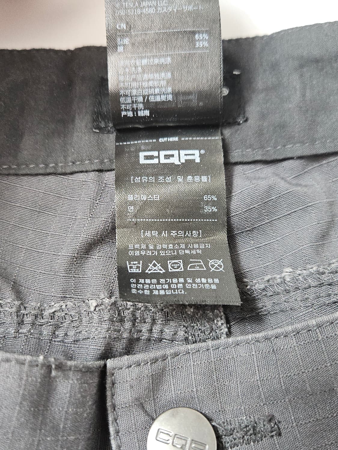 CQR 카모 카고테크팬츠 오버핏 트랙팬츠 우븐 고프코어 42 상품이미지5