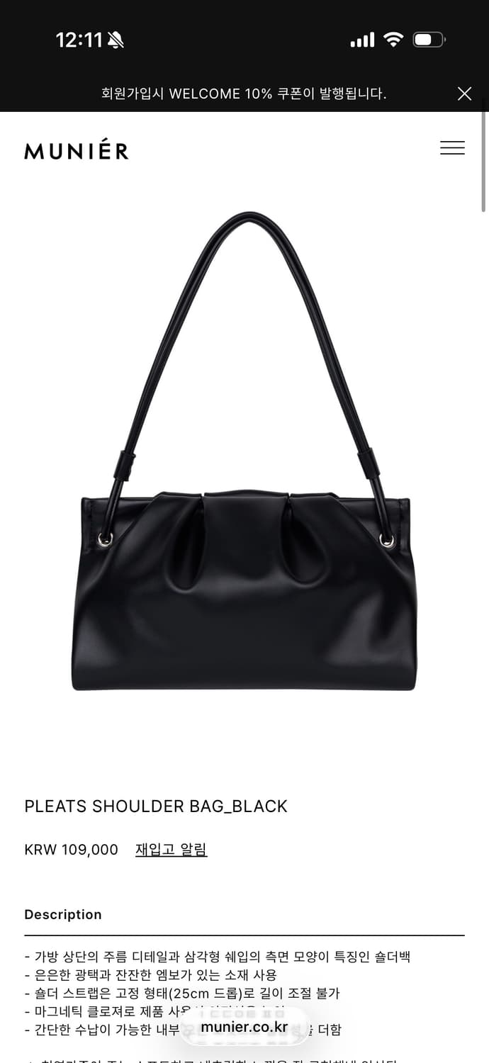 뮤니에(munier) 숄더백 상품이미지1