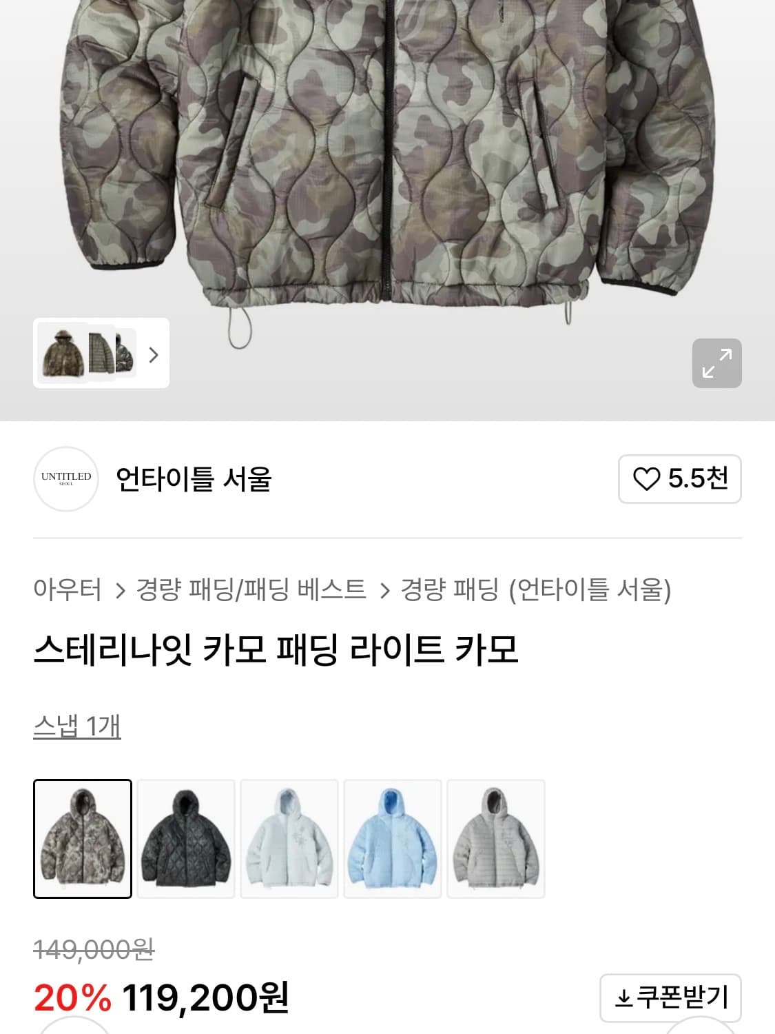 언타이틀 서울 카모 패딩 M 상품이미지4