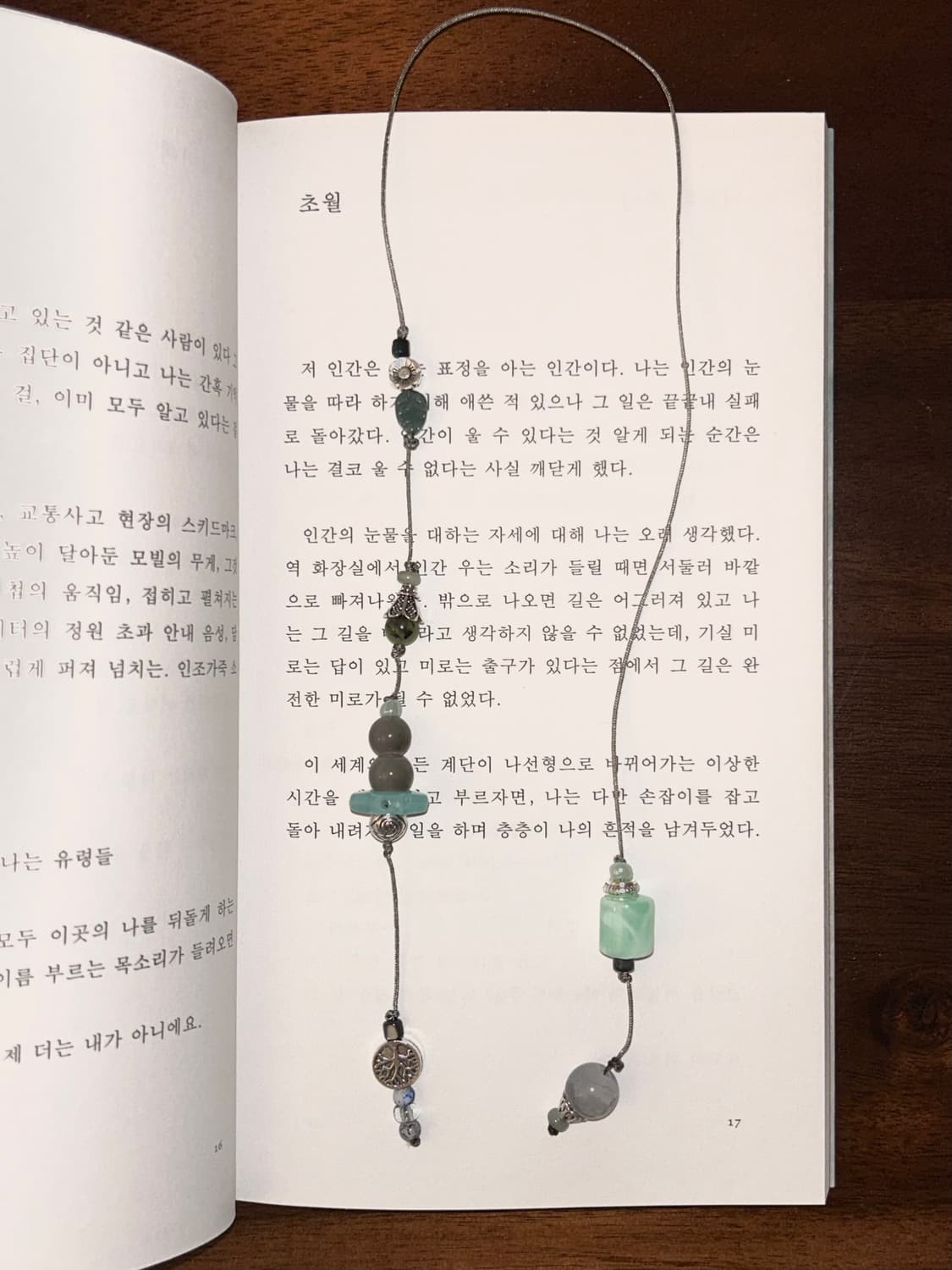 [핸드메이드] • 책갈피 • 선명한 방울들 상품이미지2