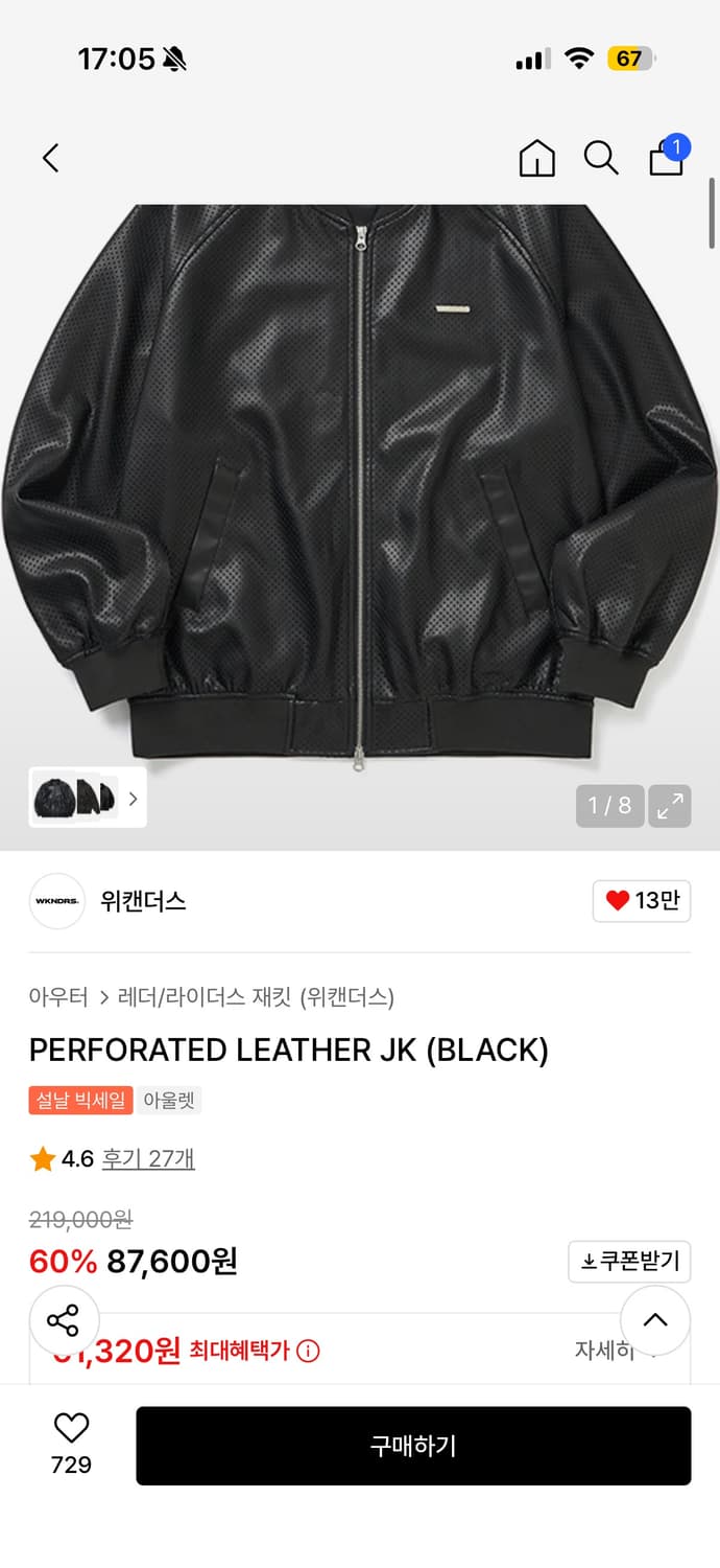 위캔더스 레더자켓 팝니다 상품이미지3