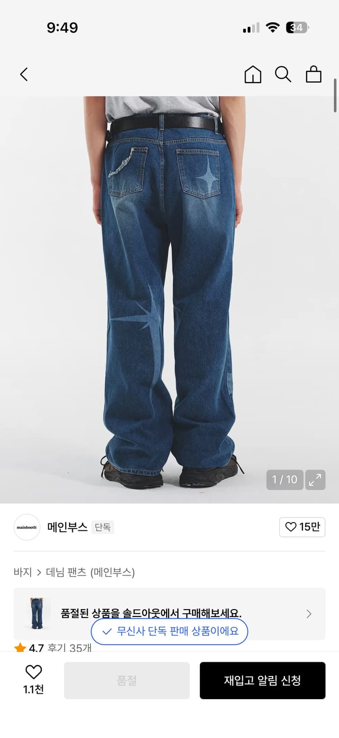 메인부스 Shooting Star Denim Pants(BLUE) 상품이미지2