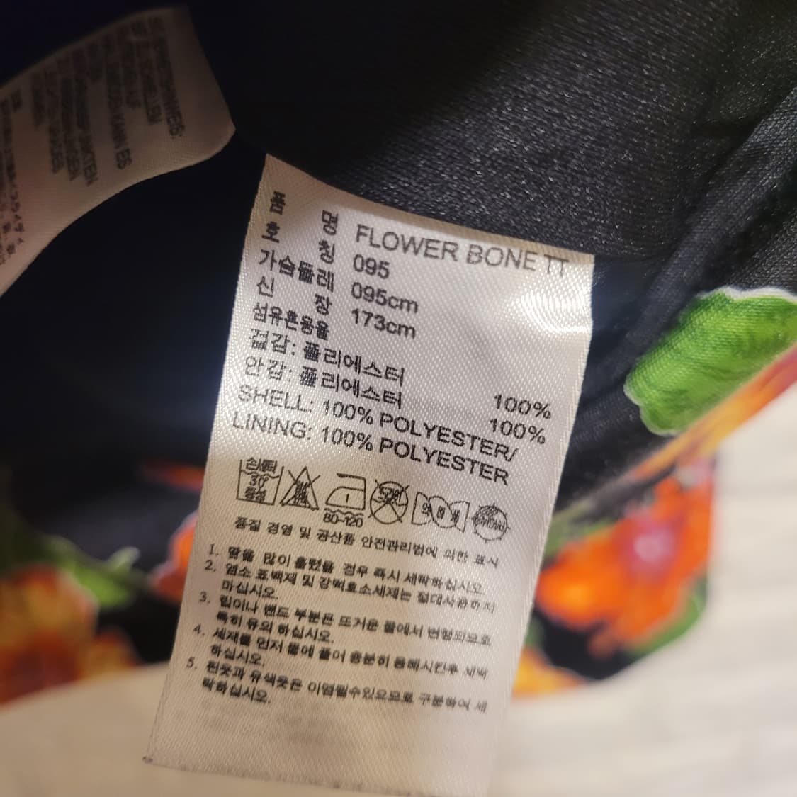 아디다스 제레미스캇 플라워 본 져지 95 상품이미지7