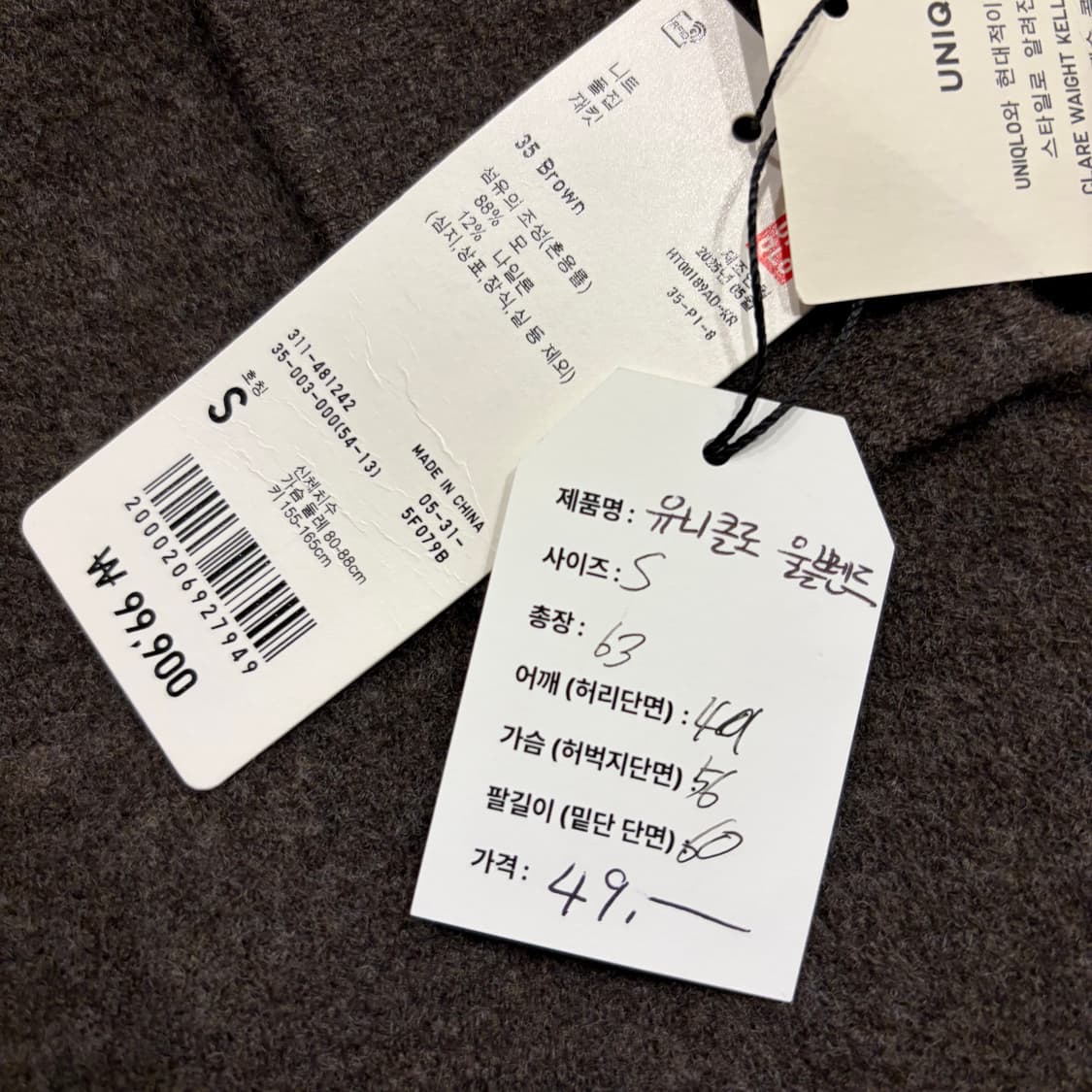 [S] 유니클로 C라인 울 블랜드 브라운 집업 자켓 새상품 C963 상품이미지6