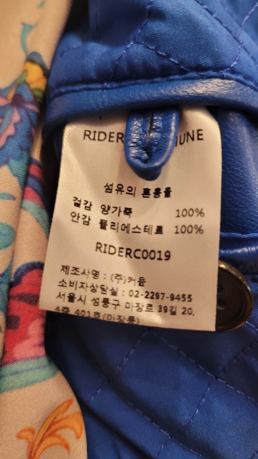 라이더커문(RIDER COMMUNE ) 블루 양가죽 라이더 상품이미지5