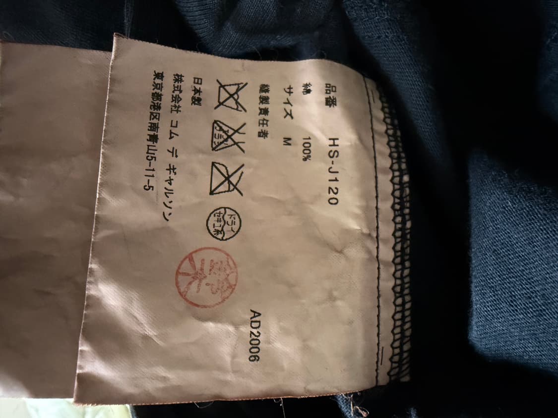 꼼데가르송 옴므 블레이저 AD2006 상품이미지4