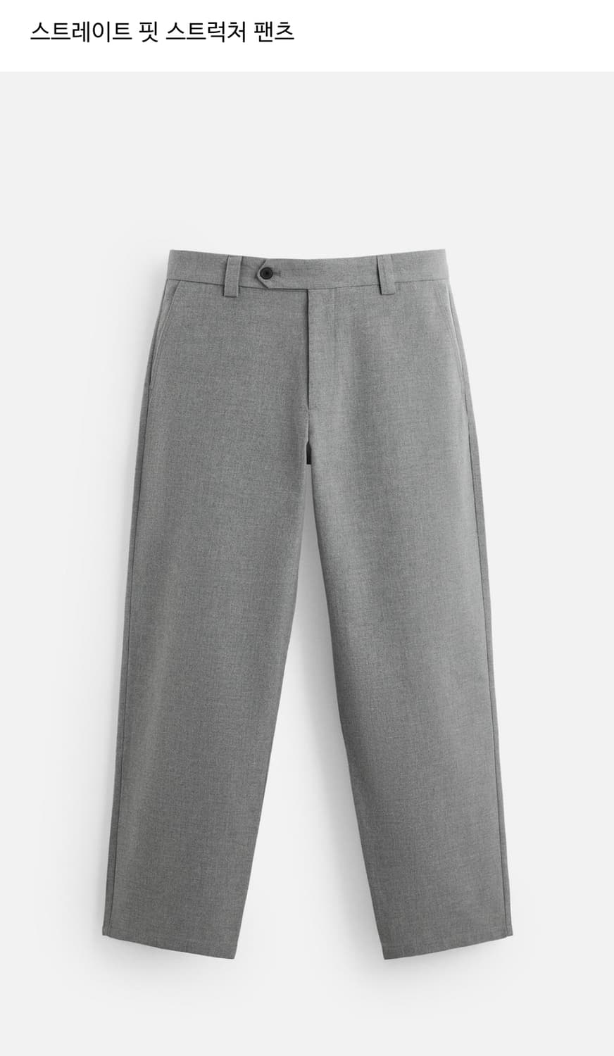 자라 스트레이트핏 스트럭처 팬츠 30 상품이미지1