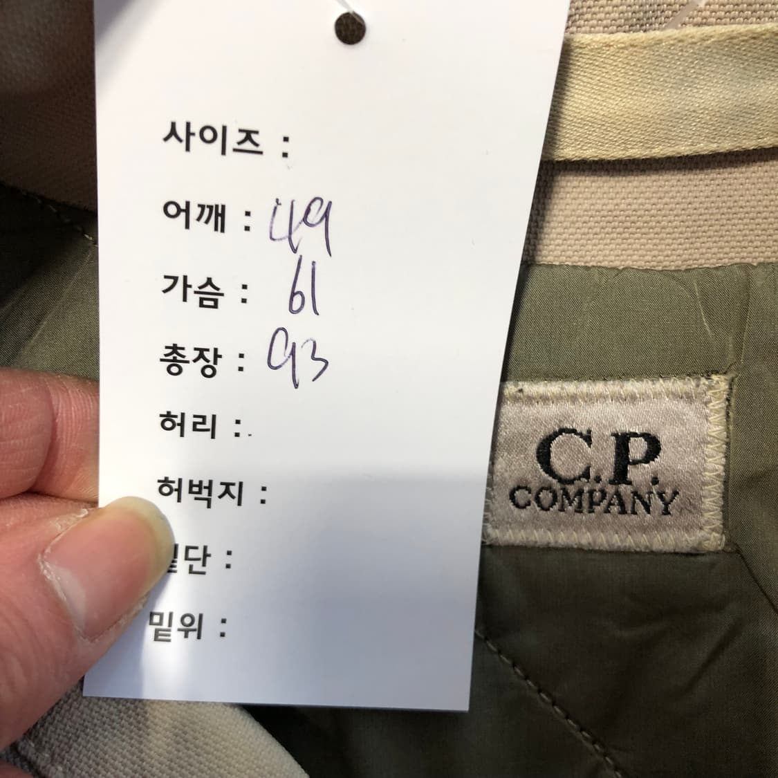 올드 CP컴퍼니 베이지 맥코트  상품이미지8