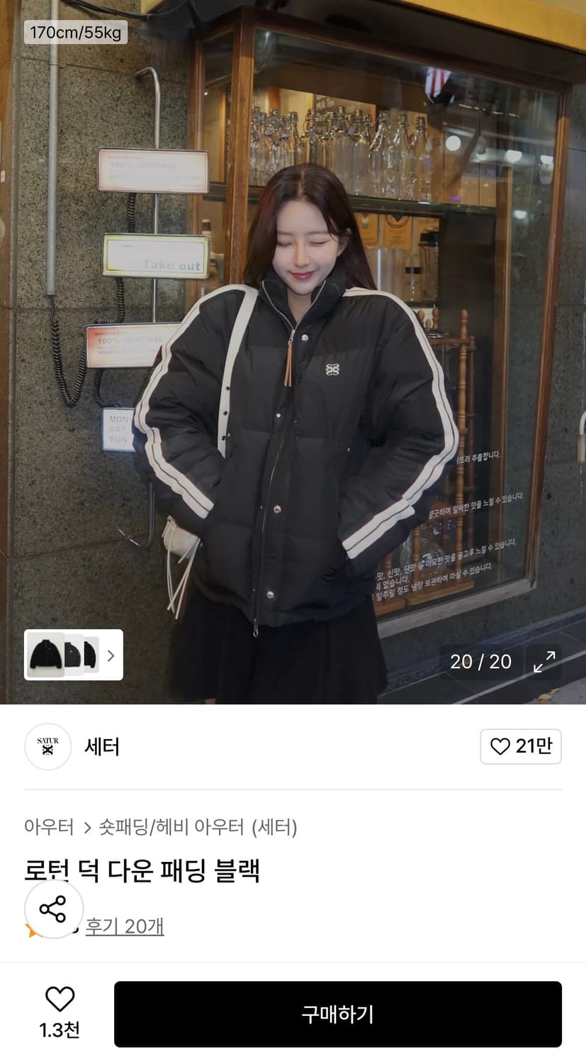 세터 로턴 덕다운 패딩 블랙 상품이미지2