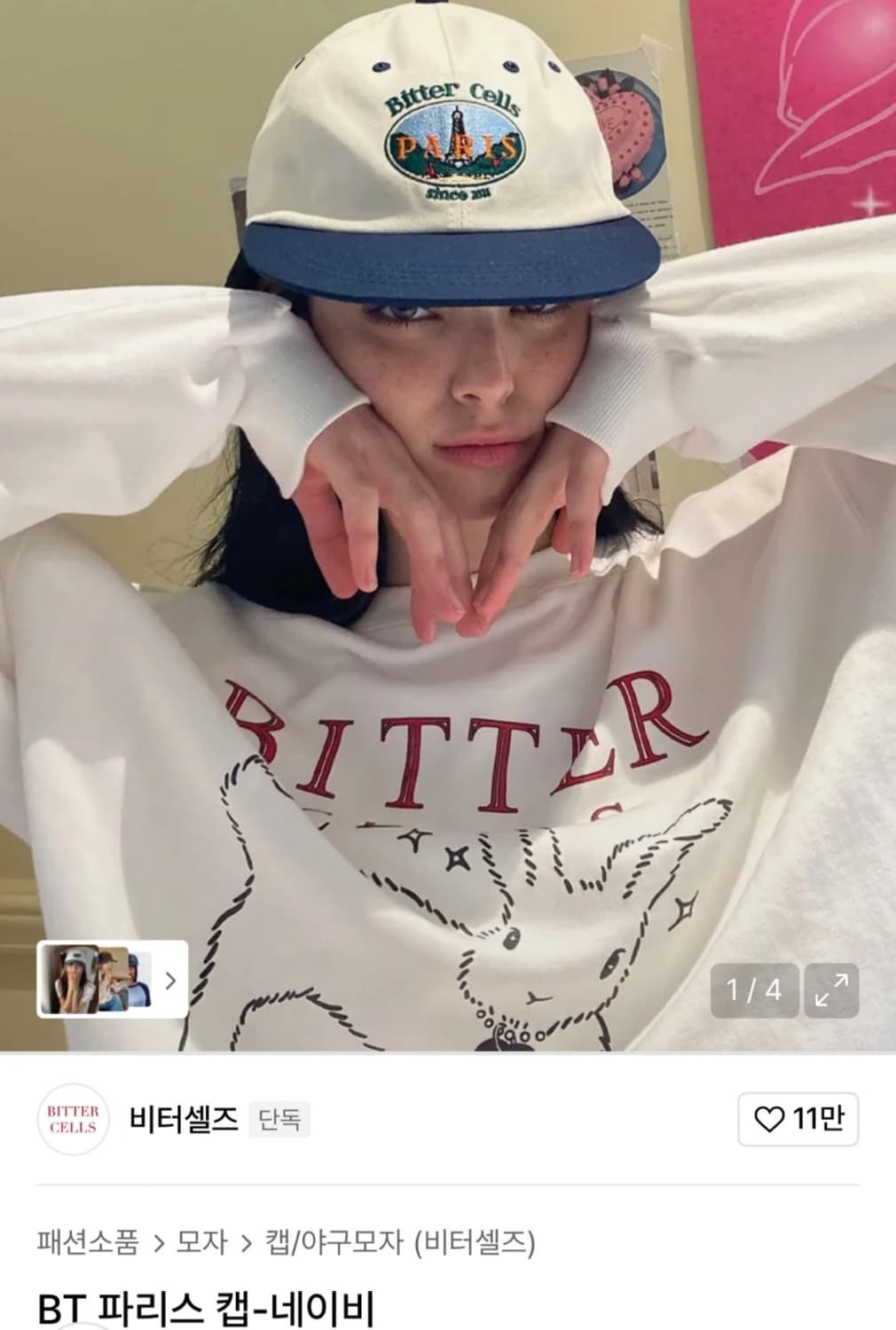 비터셀즈 BT 파리스 캡 상품이미지1