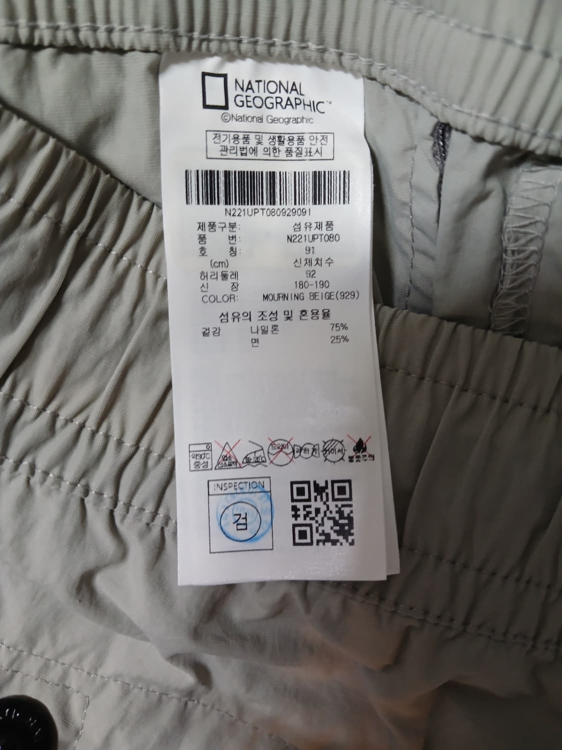 (36)내셔널지오그래픽 남녀공용 우븐아웃포켓 롱팬츠 상품이미지6