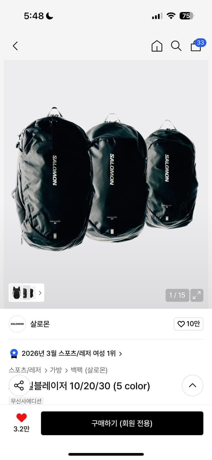 새상품 ) 살로몬 백팩 10L 상품이미지1