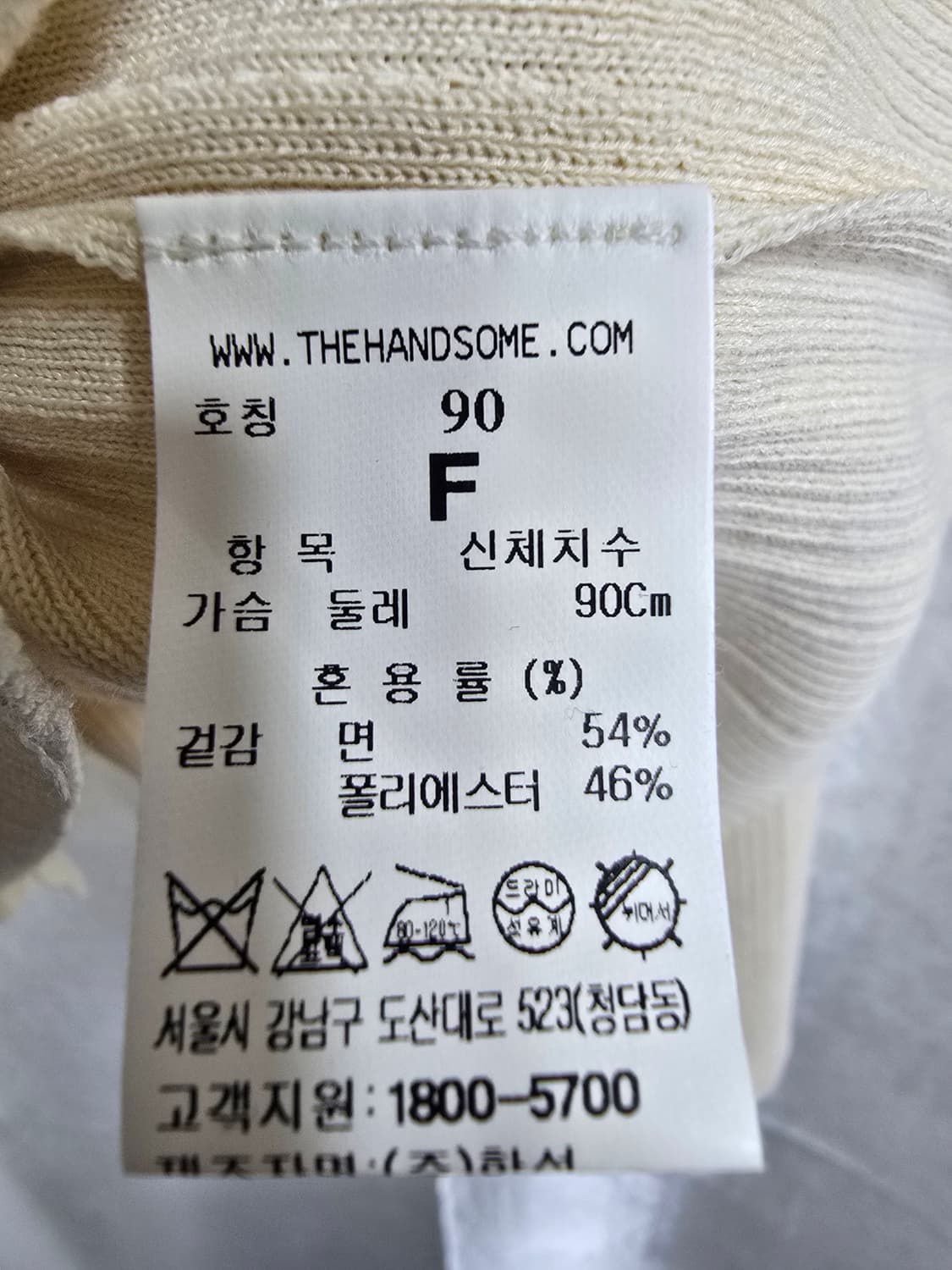 SJSJ 아이보리 골지 니트 가디건 (1933) 상품이미지4