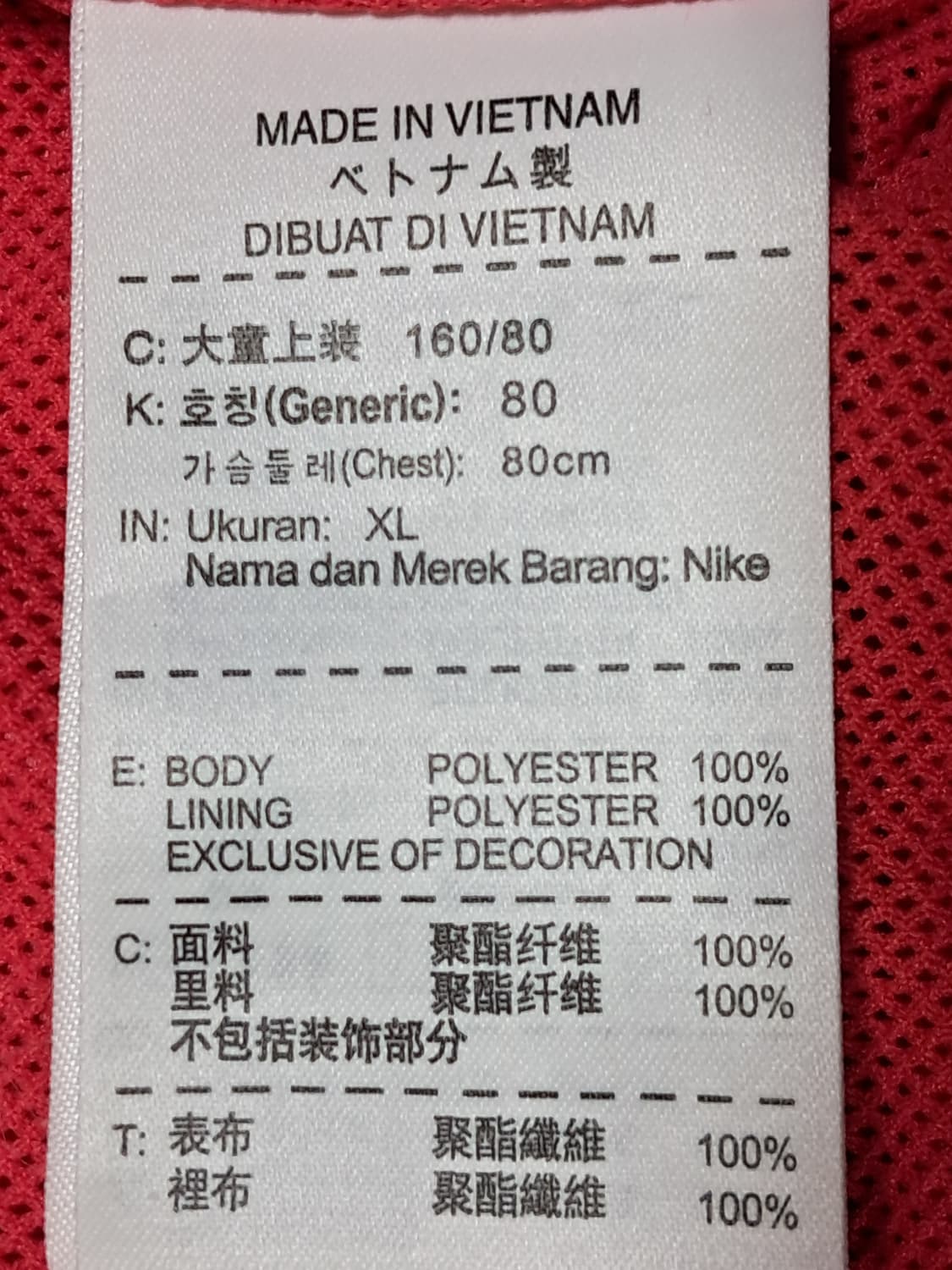 나이키 여성 우븐 자켓 XL 상품이미지10