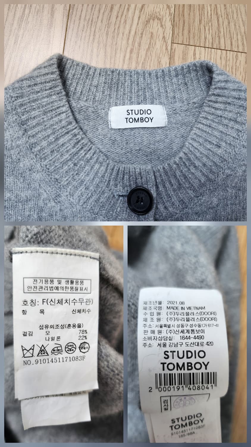 스튜디오톰보이 램스울 가디건 free  상품이미지8
