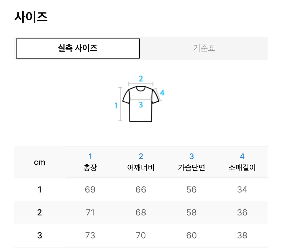 이지 고샤 TS-02 프린티드 래글런 티셔츠 그레이 1사이즈 상품이미지2
