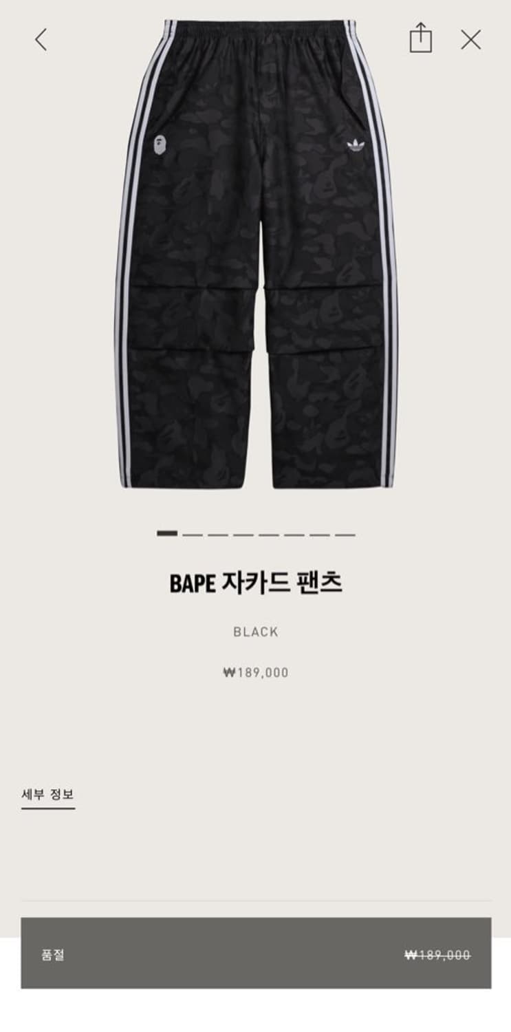 베이프 아디다스 바지 삽니다 상품이미지1