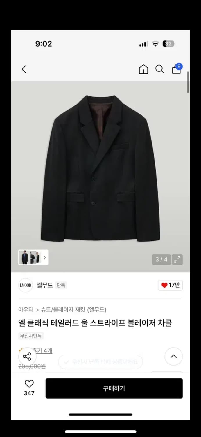 엘무드 테일러드 울 스트라이프 차콜 48 상품이미지2