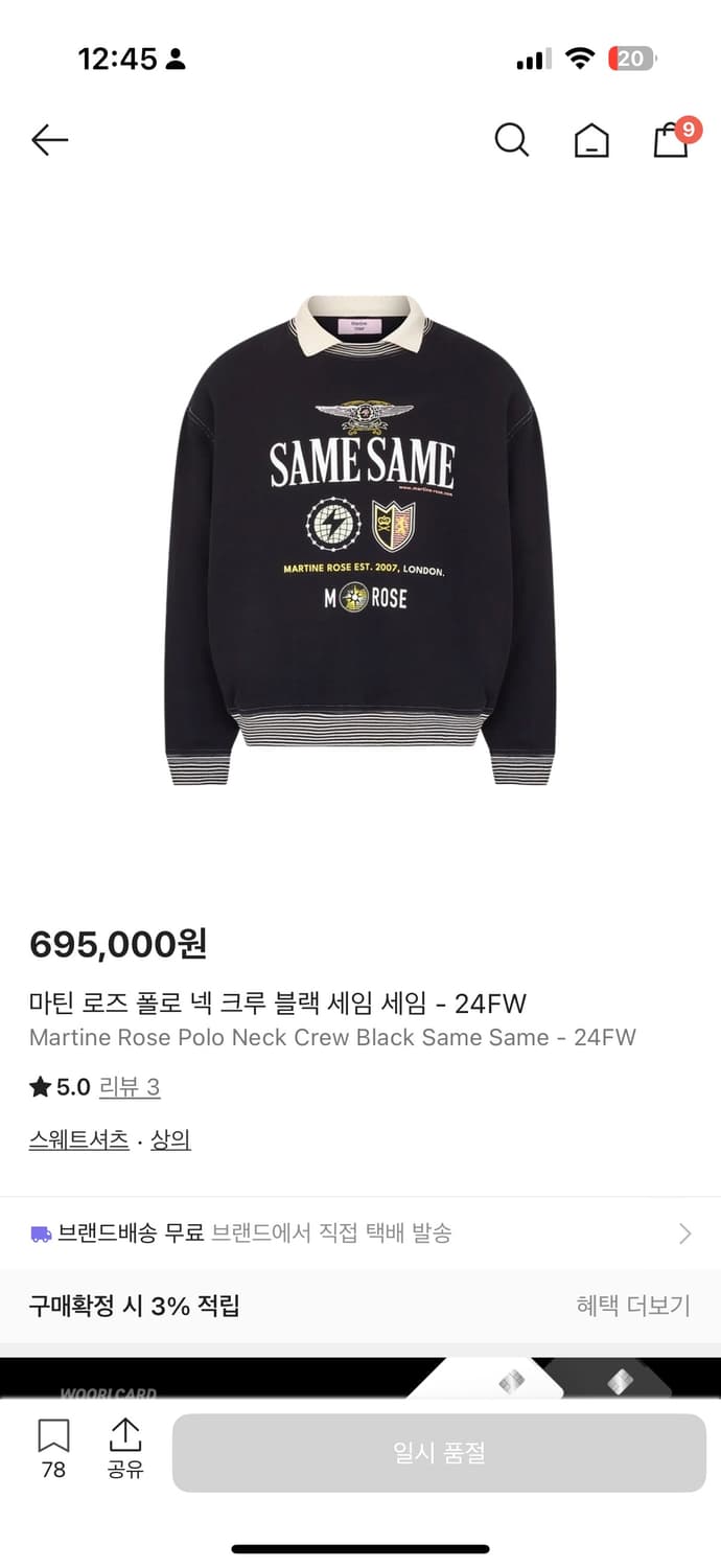 마틴로즈 로즈 폴로 넥 크루 맨투맨 s 상품이미지1