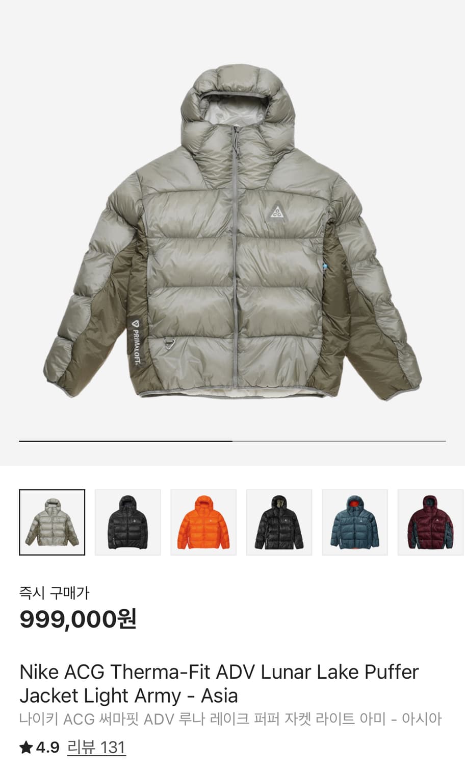 나이키 acg 패딩 루나 레이크 푸퍼 자켓 라이트 아미 상품이미지1