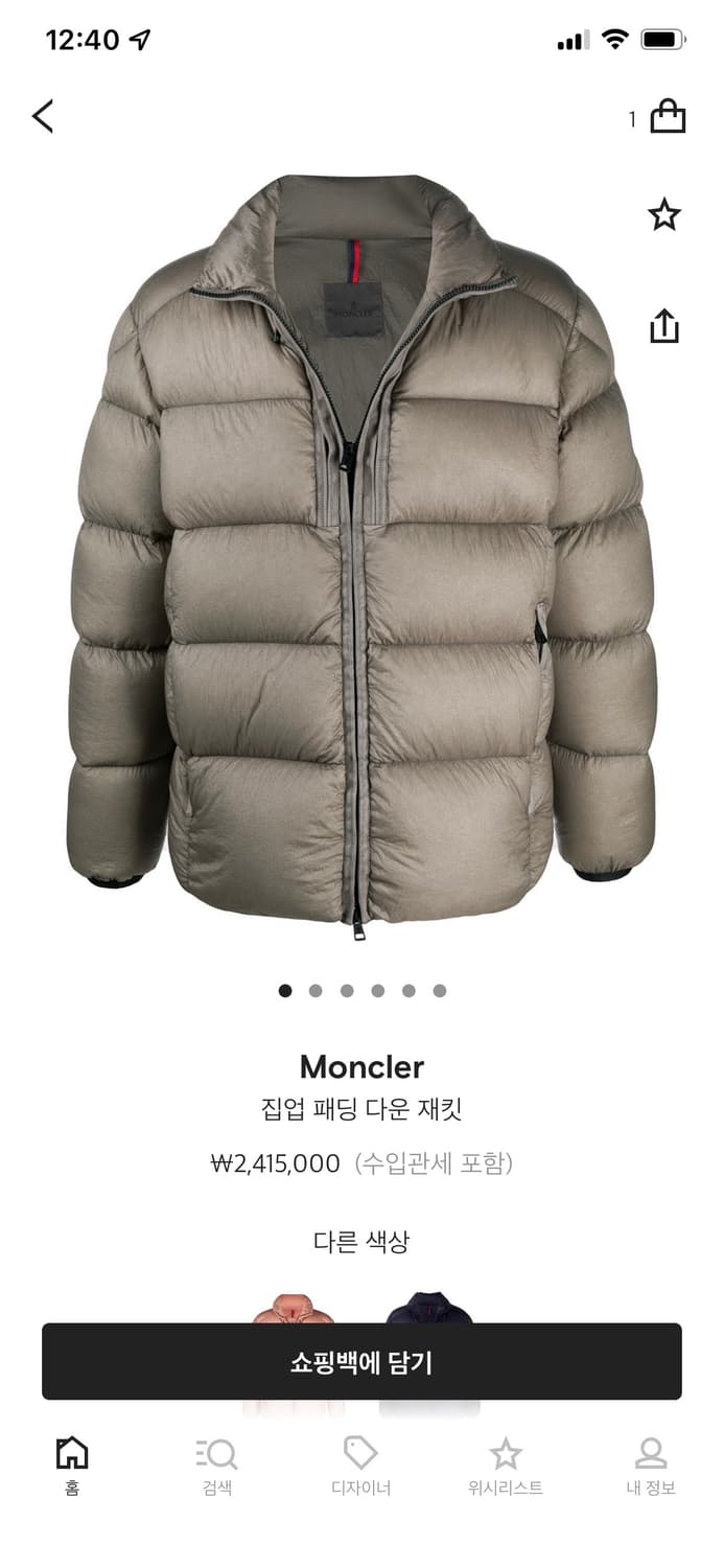 몽클레어 세벤느 cevenne 패딩 3사이즈 상품이미지5