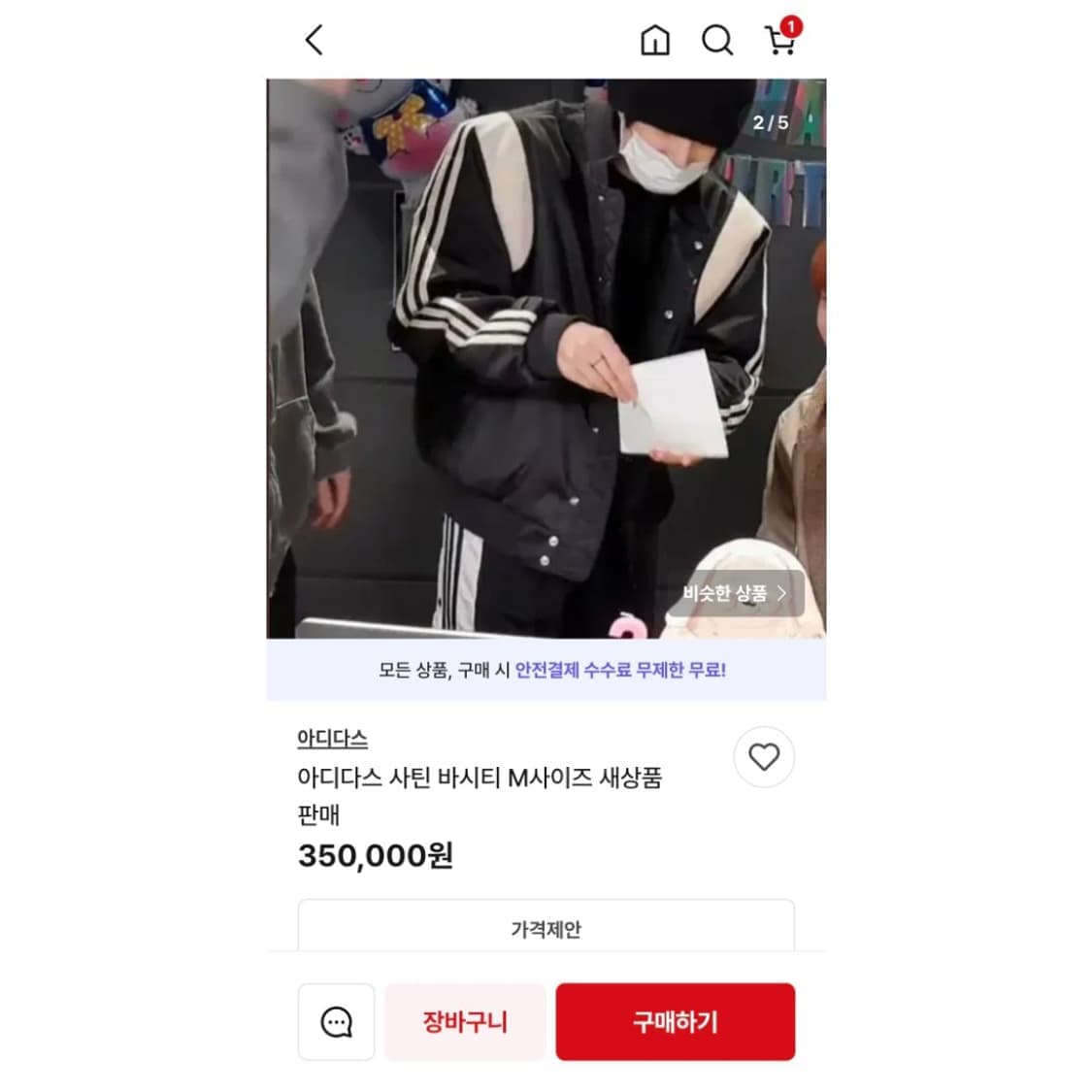 아디다스 사틴 바시티 자켓 투바투 연준 더보이즈 최찬희 착용 상품이미지10