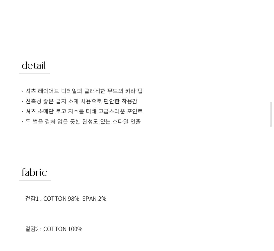 (새상품)(S) 드로우핏 우먼 포엠 레이어드 카라 셔츠 탑 [BLACK] 상품이미지9