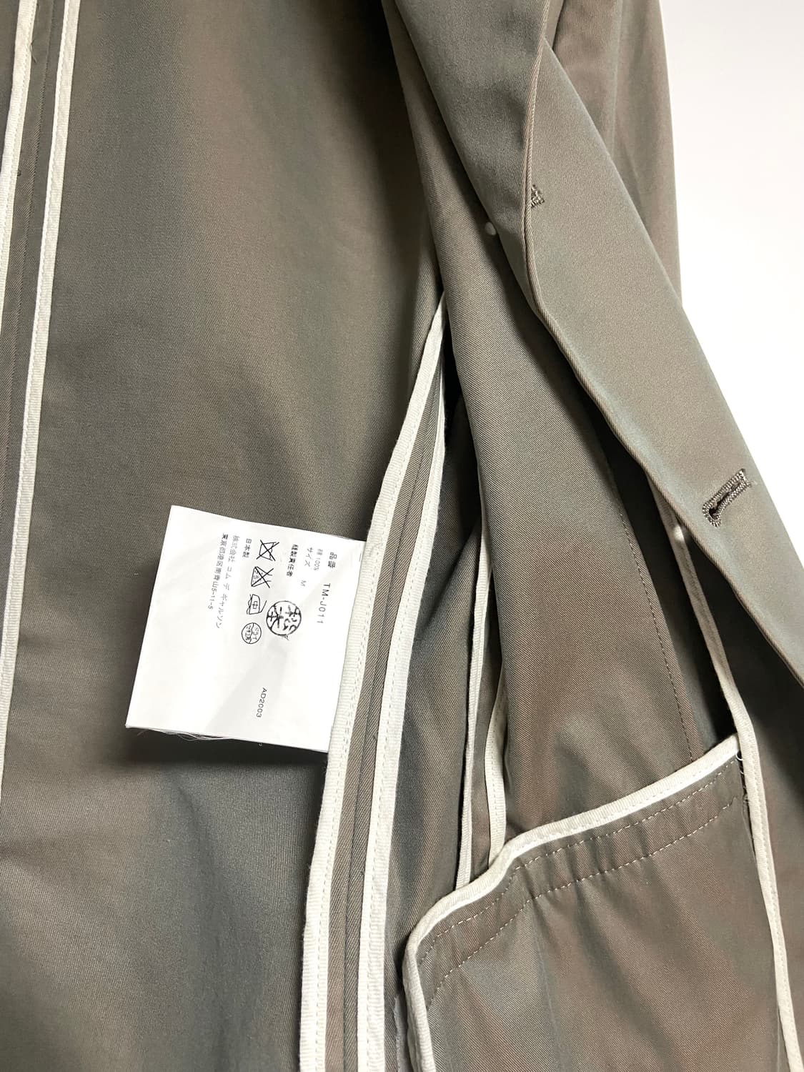 꼼데가르송 트리콧 블레이저 상품이미지4