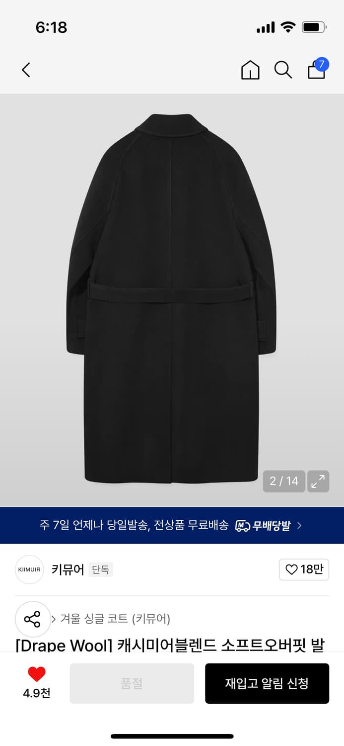 (구매) 키뮤어 캐시미어 블렌드 소프트 오버핏 발마칸 로브코트 상품이미지2
