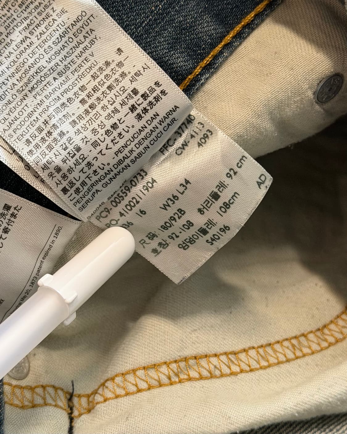 리바이스 빈티지 559 데님팬츠 [SE-217] 상품이미지9